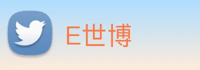 E世博 logo